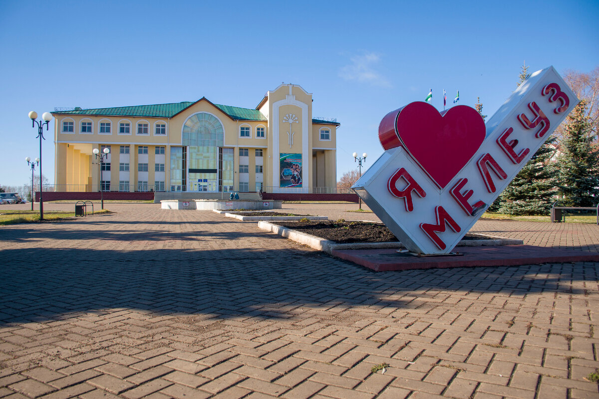 Погода в городе мелеуз. Мелеуз город