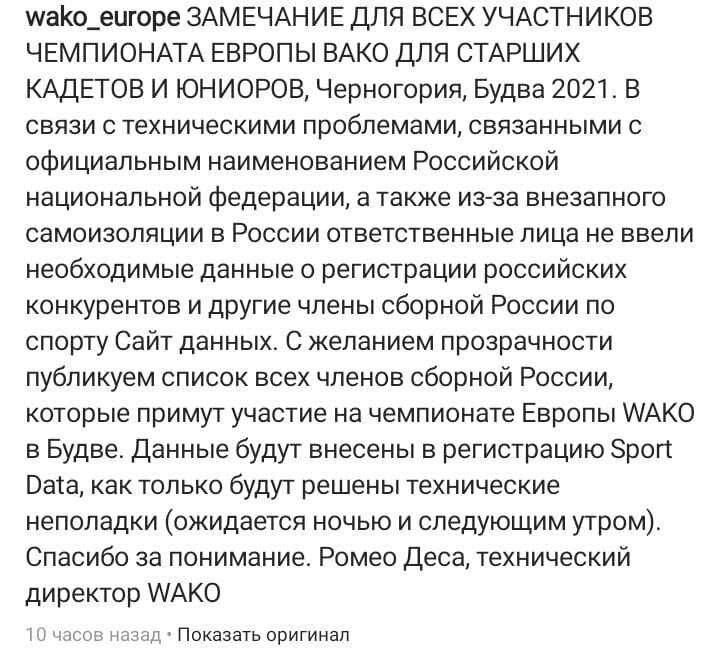 Сообщение WAKO Europe в социальных сетях (перевод автоматический)