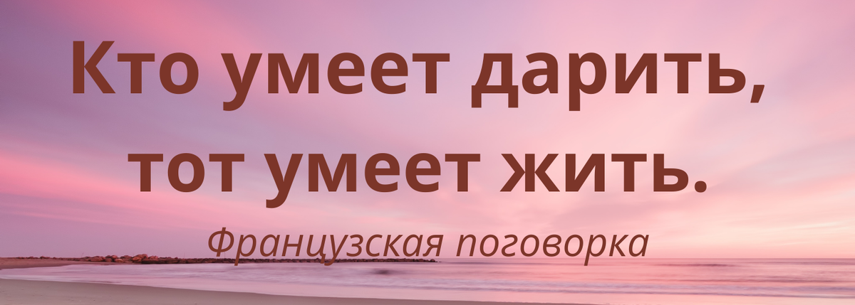 Подарки, цитата. 