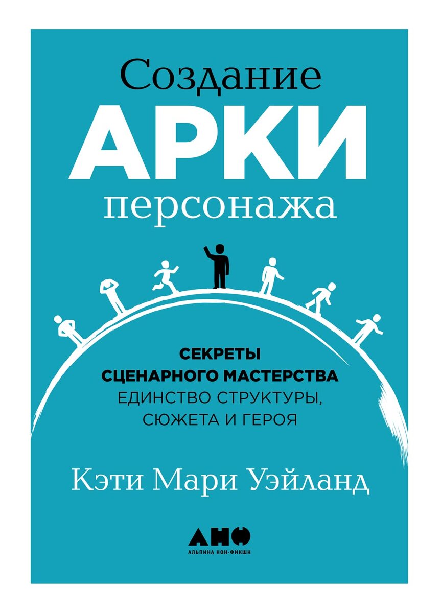 Обложка книги К. М. Уэйланд