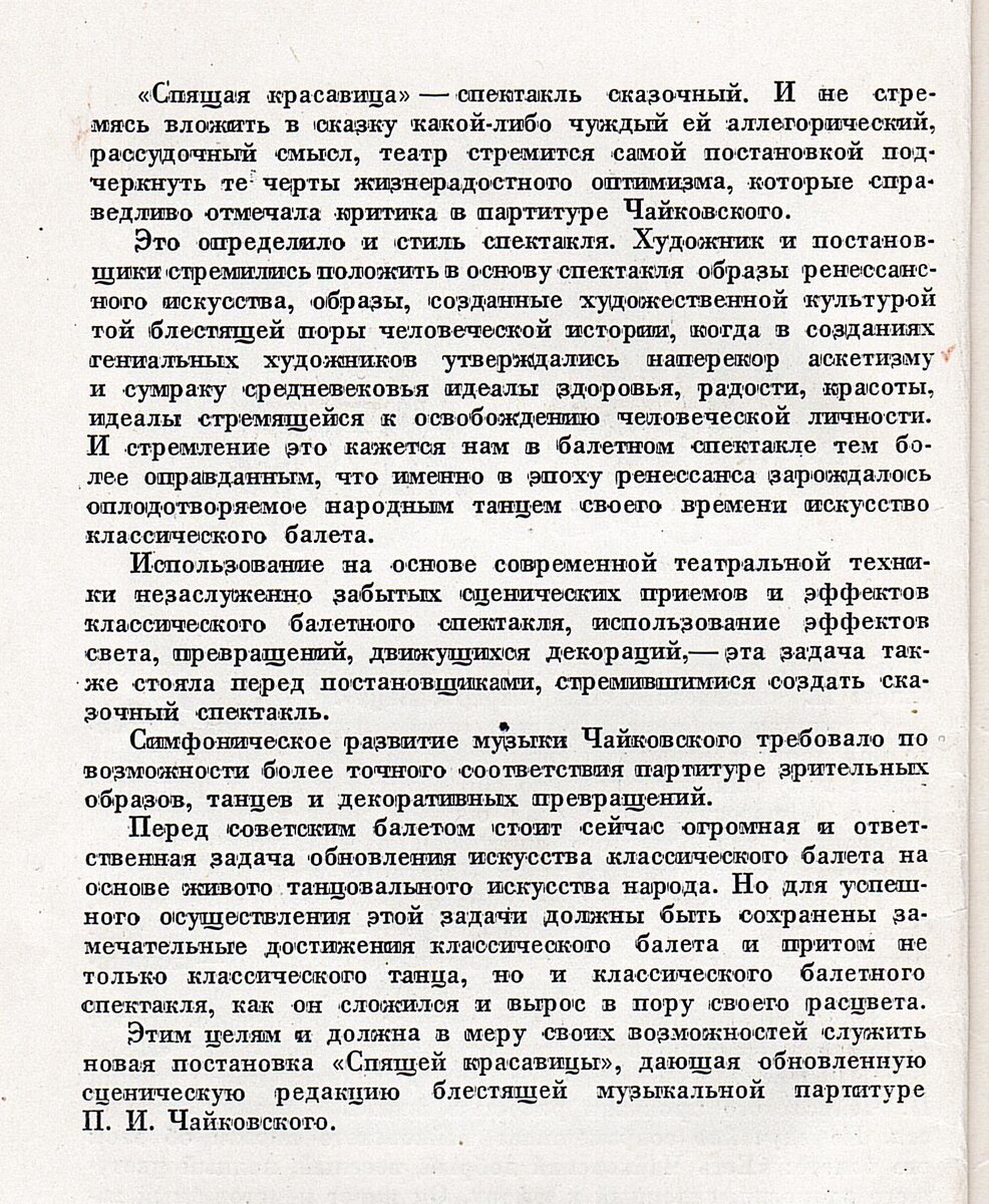 Копии здесь и далее сделаны автором.
