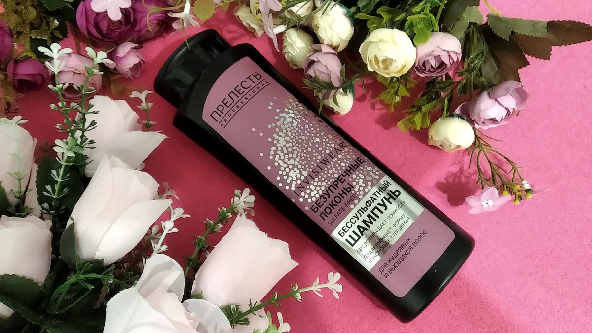 Шампунь для тех, кто имеет волнистые и вьющиеся волосы