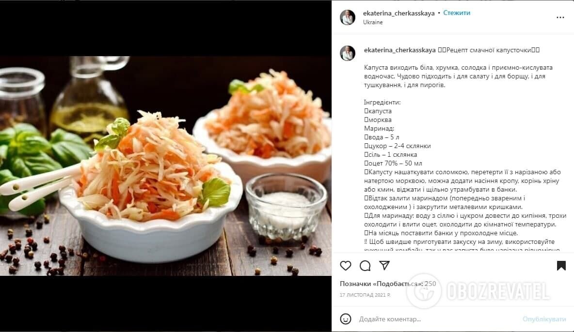 Классический вариант приготовления квашеной капусты. Источник: Скриншот поста sashkogainal в Instagram