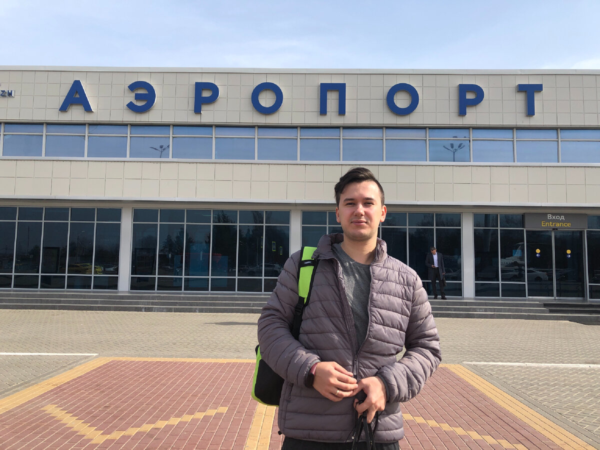Аэропорт в Воронеже (фото автора)