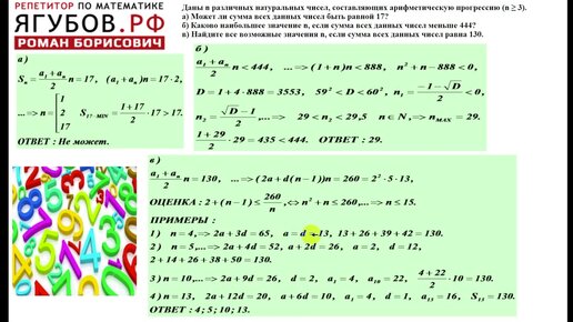 Ягубов математика база