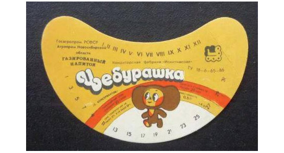 Название бутылок "чебурашка" пошло от продававшегося в них лимонада.
