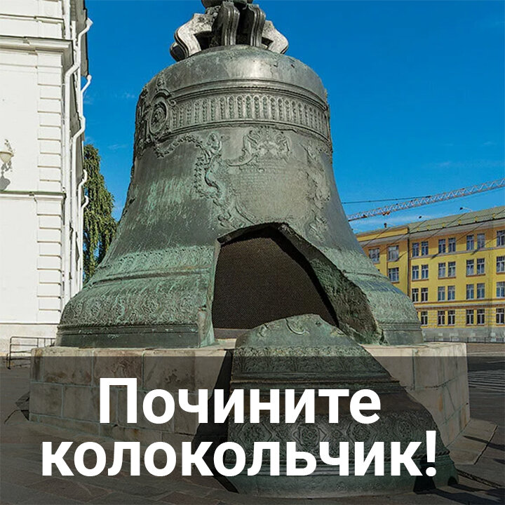 …и вообще займитесь работой над ошибками