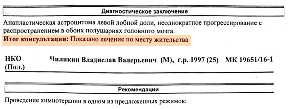 Скриншот: Валерий Чиликин