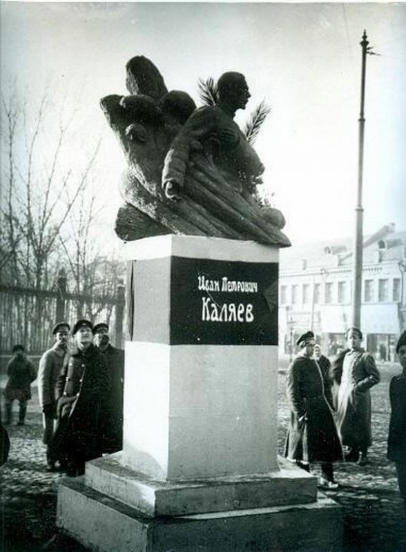 Памятник Каляеву у входа в Александровский сад. 1918 