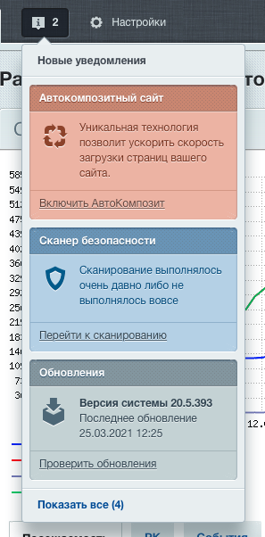 Проверка обновлений