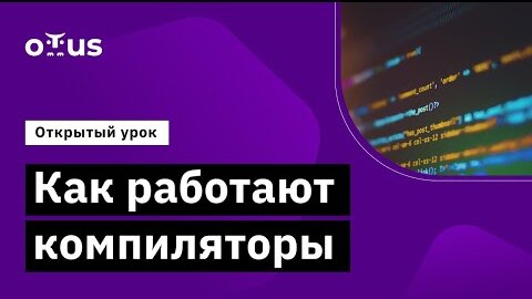 Демо-занятие курса «Introduction to Computer Science»