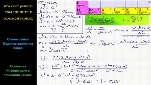 Объем 12 моль азота. Объем 12 моль азота