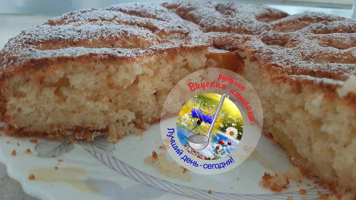 Пирог в разрезе