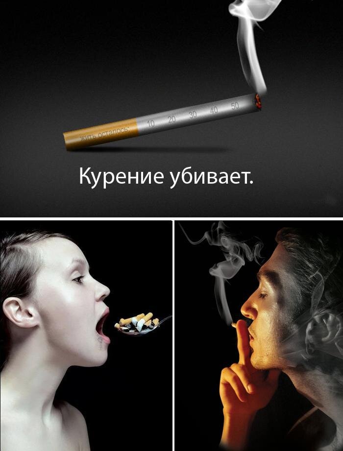 Сон курящий человек. Против курения. Курить вредно. Курение картинки.