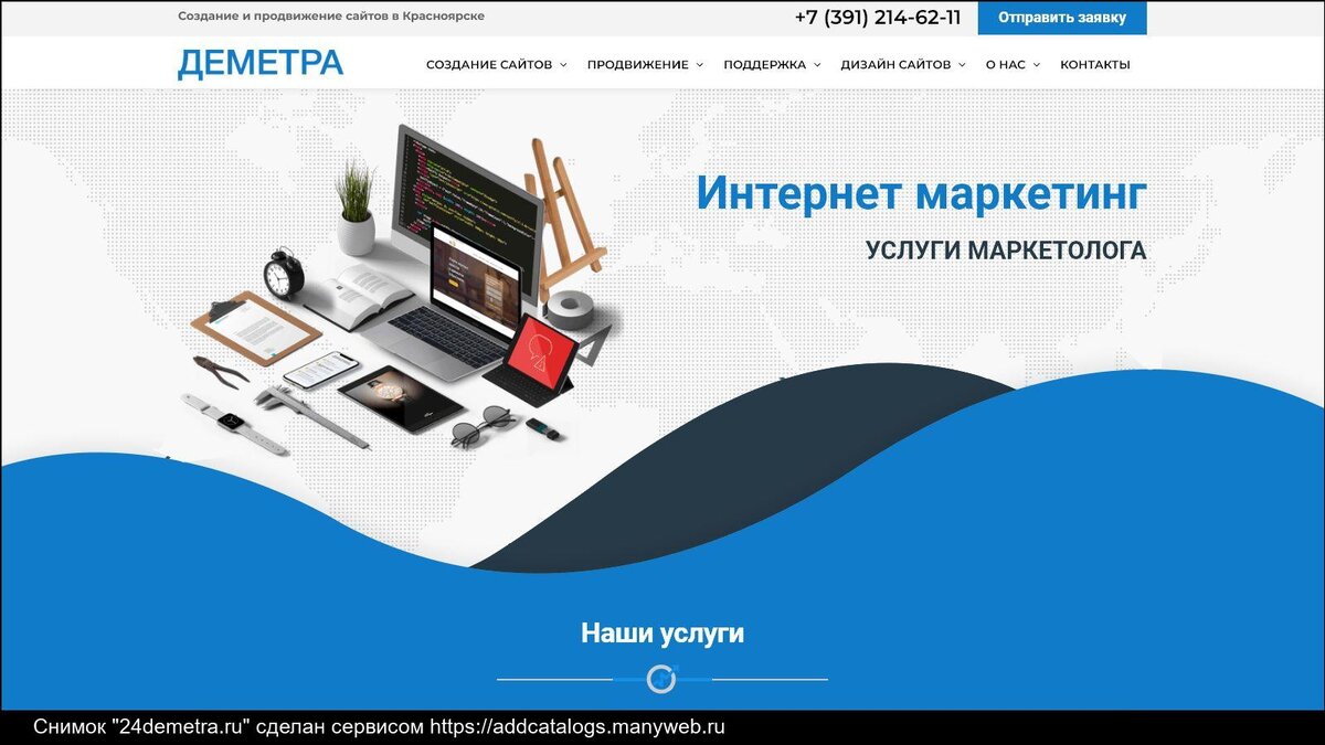 По поводу продвижения сайта по результатам звоните: +7(977)172-99-98 Максим