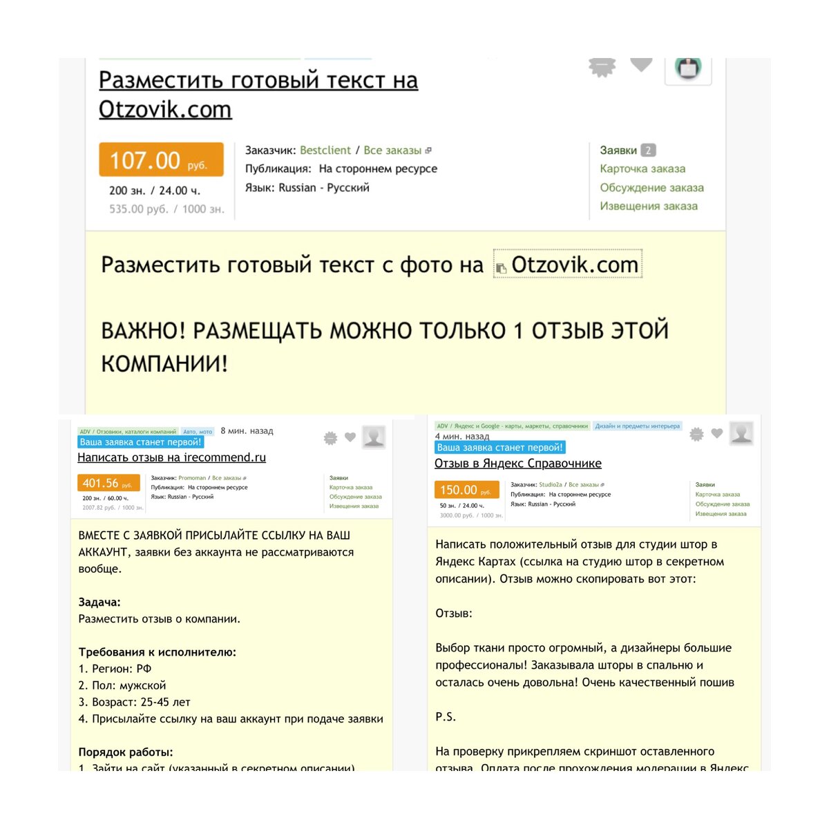 Хочешь так же?