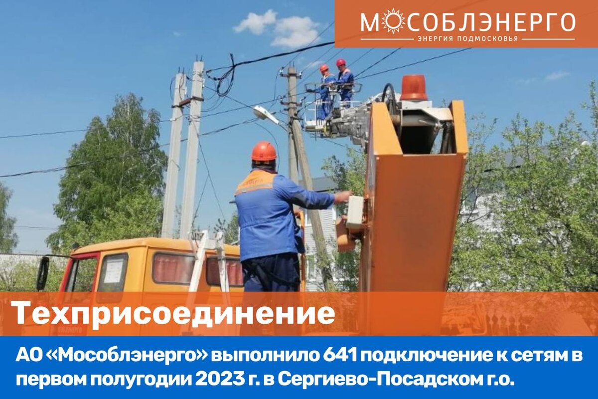 Энергетики "Россети Урал" - "Екатеринбург" оказывают клиентам комплексную услугу