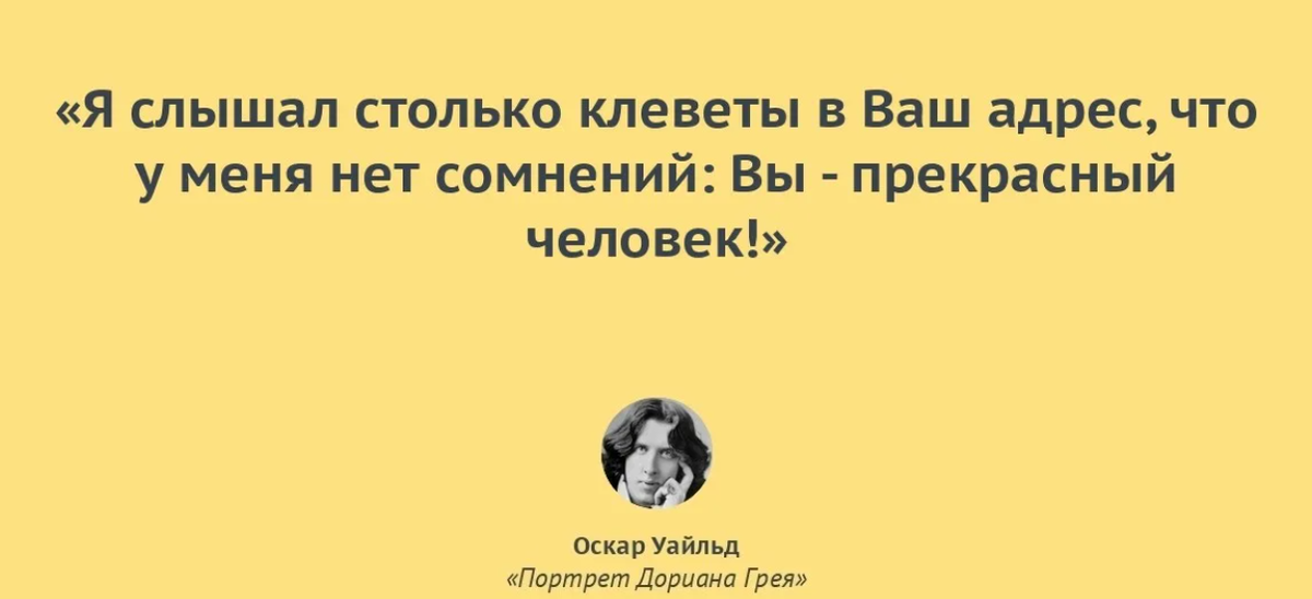 Что делать, если о вас распространяют сплетни