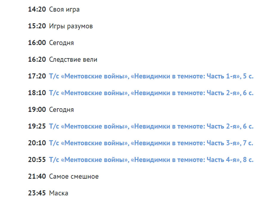 НТВ программа на 22.07.23