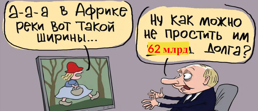 Неудивительное решение от человека, чьё образование и картина мира построена на "Незнайке на Луне" и журнале "Крокодил". Ах да, ещё сказки и блатные прибаутки