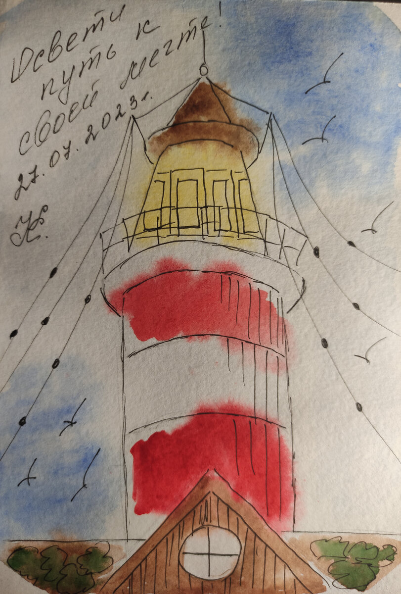 27.07.2023г. акварель Маяк Елена К.