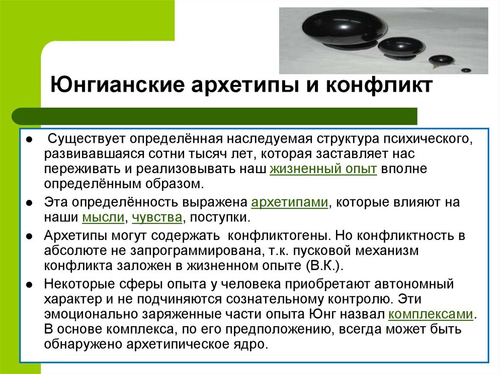 Юнгианский анализ в работе с денежным мышлением | Сайт психологов b17 ...