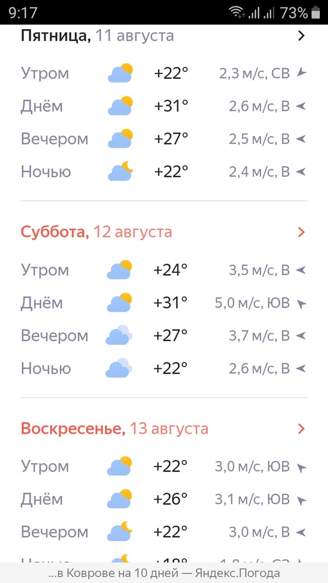 Скриншот автора 