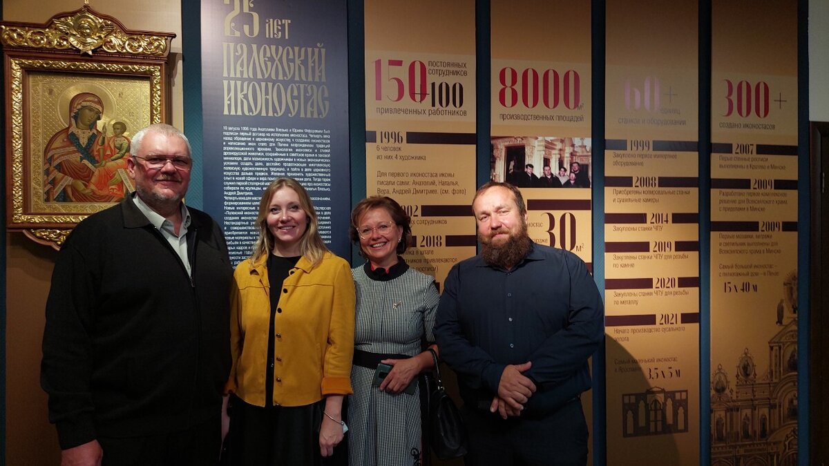 На открытии выставки в г. Палех, посвященной 25летию мастерской "Палехский Иконостас", октябрь 2021 г. Руководство мастерской.