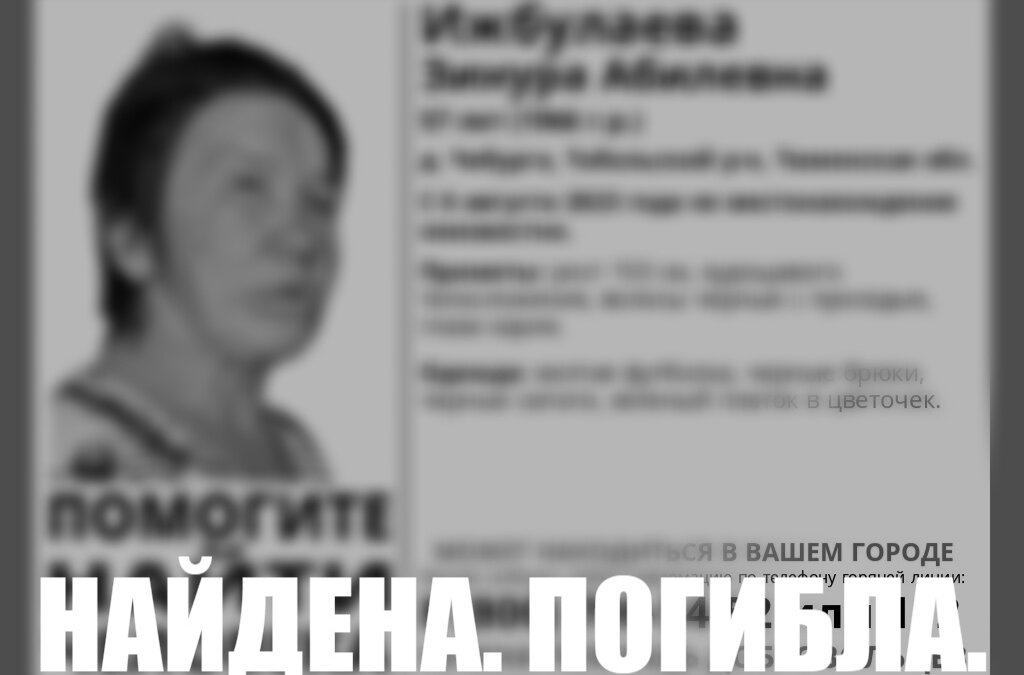 Поисковой отряд "ЛизаАлерт"📷
