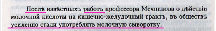Михайлов М. Фальсификация важнейших пищевых продуктов (1918) источник Кулинарный ларец)