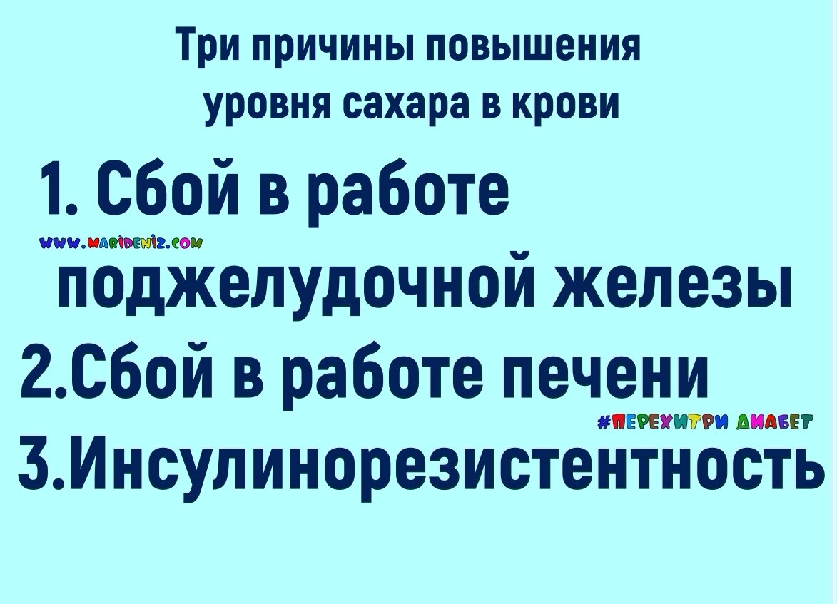 Три причины