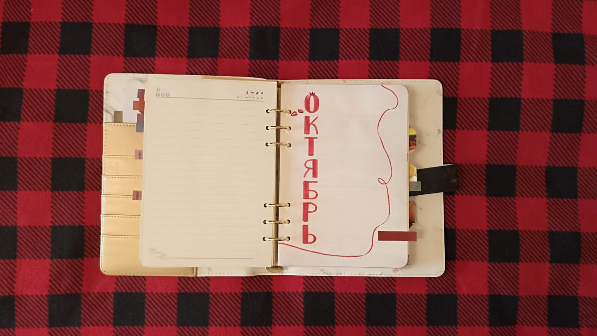 Титульная месяца