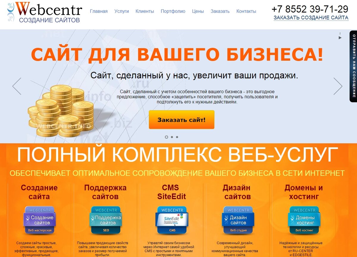 По поводу продвижения сайта по результатам звоните: +7(977)172-99-98 Максим