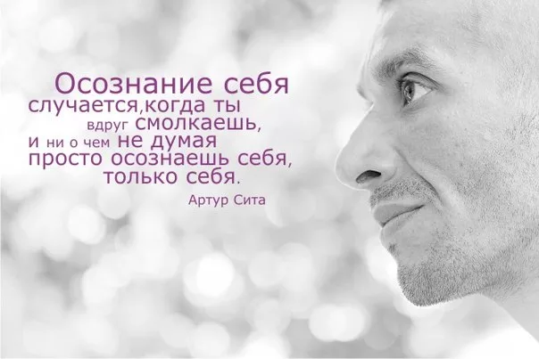 Осознание афоризмы. Фразы про осознанность жизни. Фразы про осознанность. Осознанность высказывания. Осознанность цитаты.