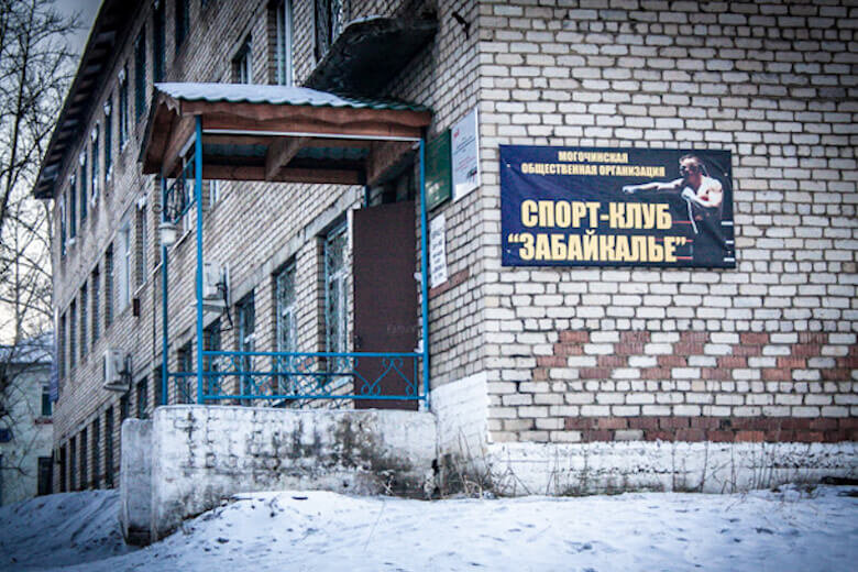 В банду входили жители города Могочи, посещавшие спортивный клуб «Забайкалье» Фото: mogocha-today.livejournal.com