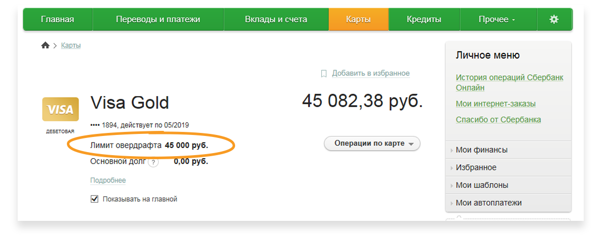 Карта мир ограничения по переводу