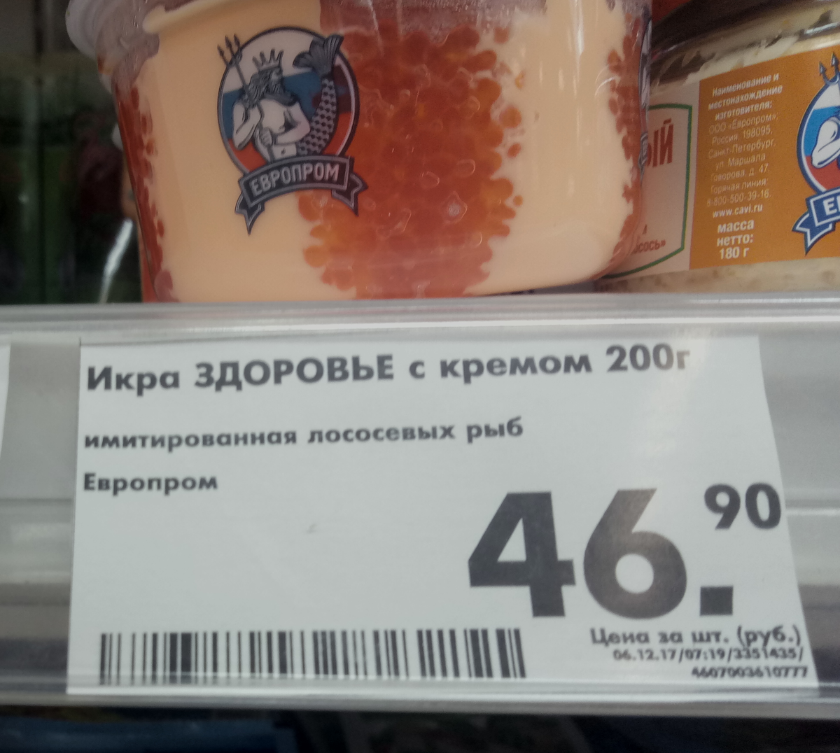 Самые пугающие продукты из Пятерочки. | Тихон Смирнов | Дзен