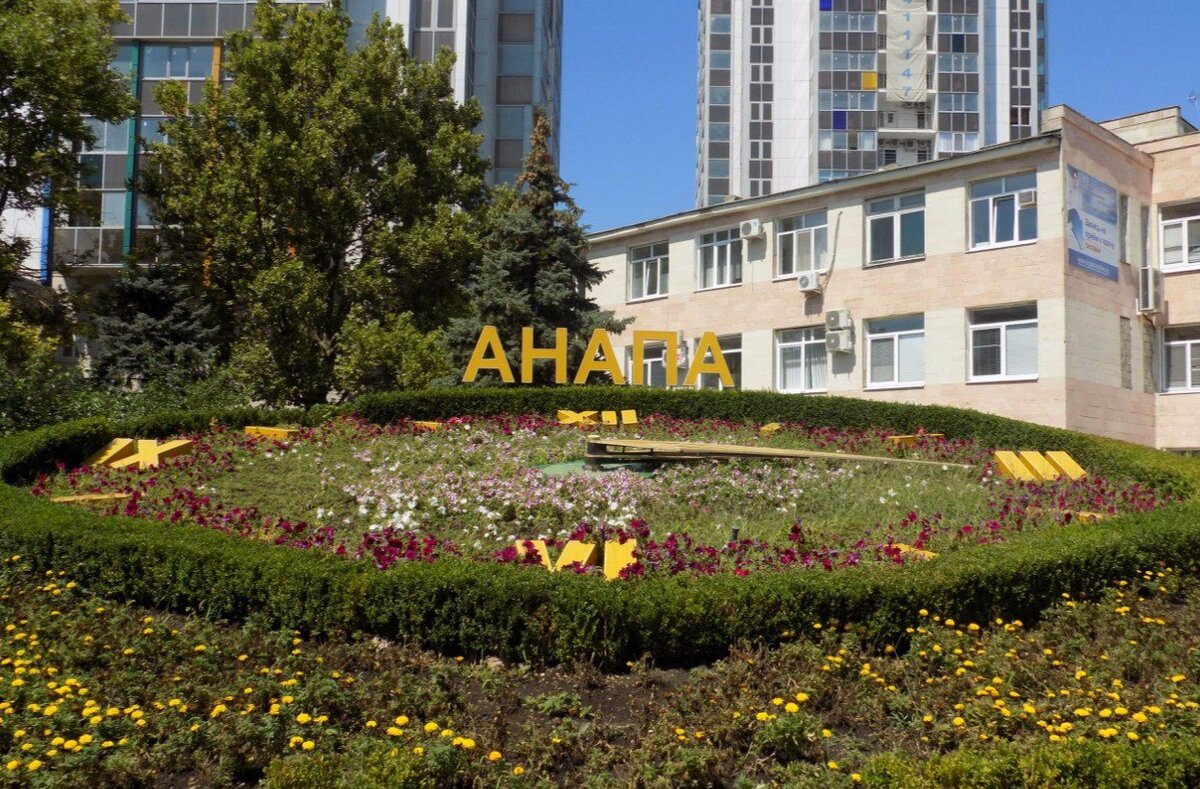  Анапа город цветов. Цветы на каждом шагу. Там даже цветочные часы есть.