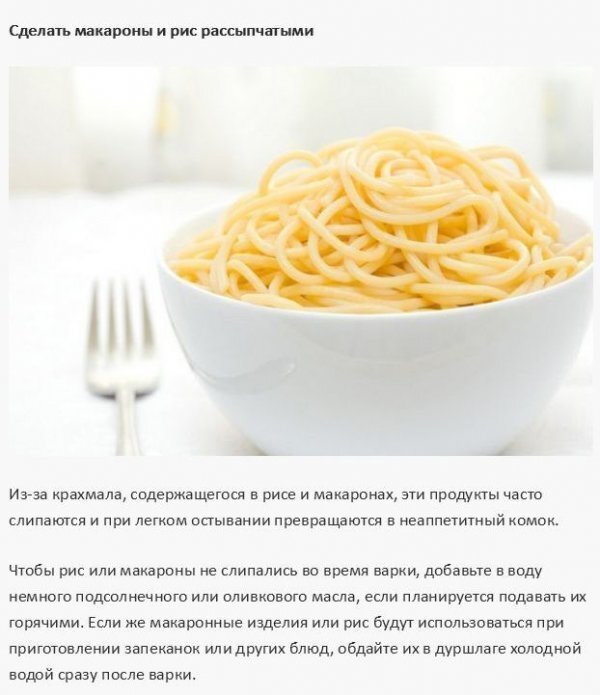 Кулинарные лайфхаки секреты опытных хозяек