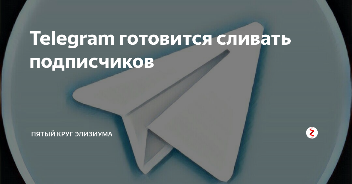 Агрегатор правды в телеграм