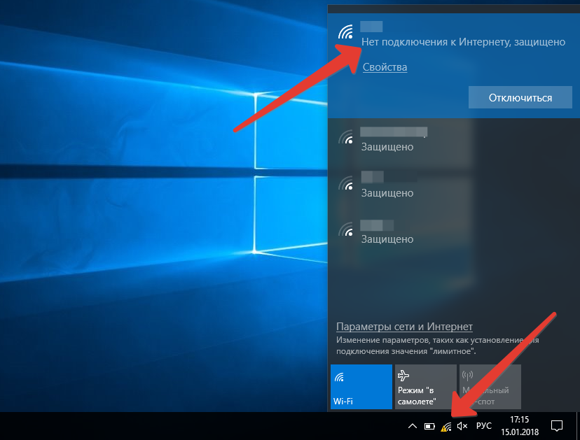 Проблема соединением интернету. Нет интернета виндовс 10. Значок интернета Windows 10. Значок нет интернета Windows 10. Нет подключения к интернету виндовс 10.