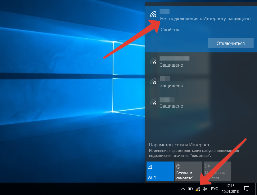 Windows 10 сеть. Нет интернета виндовс 10. Значок нет интернета Windows 10. Нет подключения к интернету. Нет подключения к интернету виндовс 10.