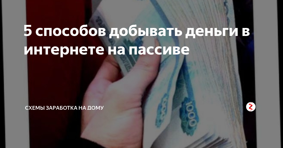 Что за схема заработка на переводах денежных средств