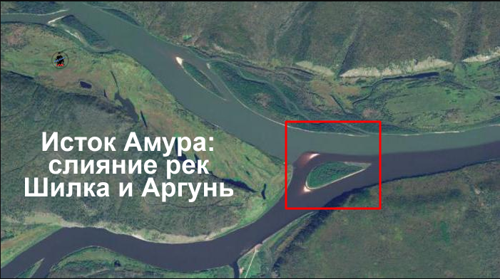 Начало Амура