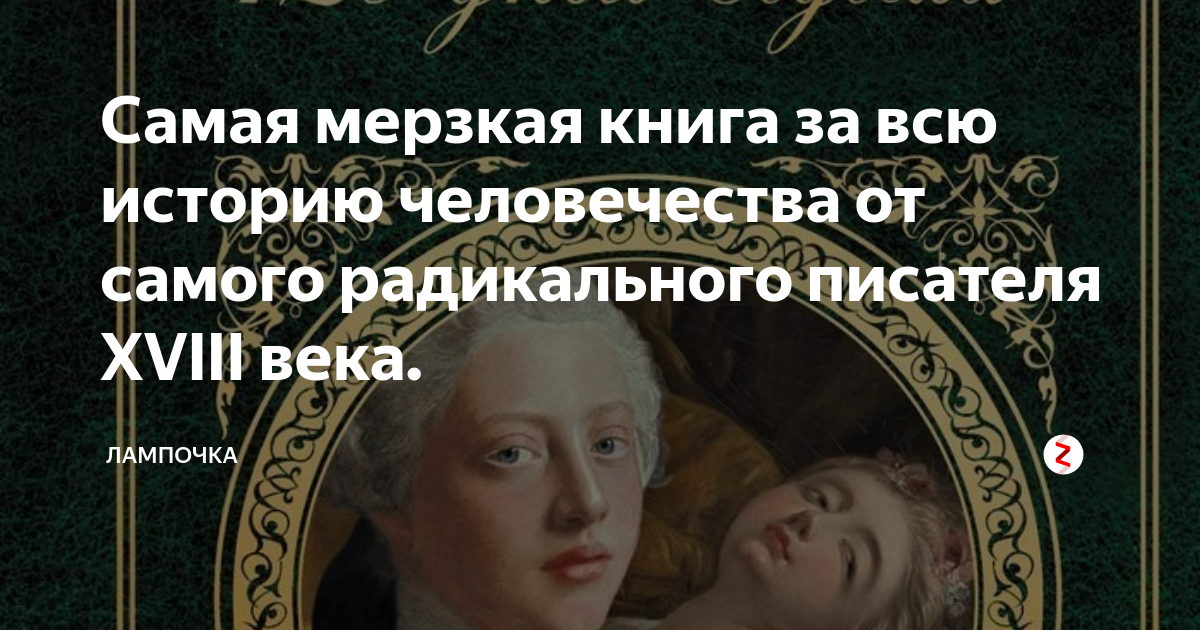 ричард хелл погнали. ричард хелл погнали. мэттью стокоу коровы. самые мерзкие книги. иллюстрации к книгам говарда лавкрафта.