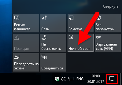 Отключи ночной свет. Как отключить ночной режим. Ночной режим Windows. Ночной режим в Windows 10. Как отключить ночной режим на компьютере
