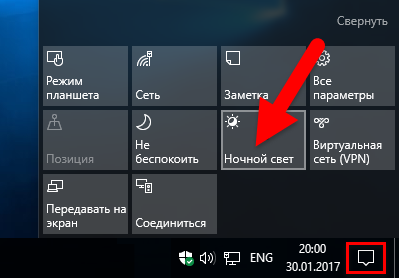 Выключи режим света. Как отключить ночной режим. Ночной режим в Windows 10. Как отключить ночной режим на компьютере. Как отключить ночной режим в Windows 10.