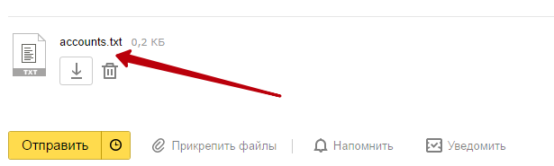 Как можно прикрепить файл. Письмо прикрепленный файл мем.