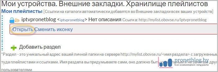 Еще Один Способ Смотреть Торрент-ТВ И Любые Самообновляемые.