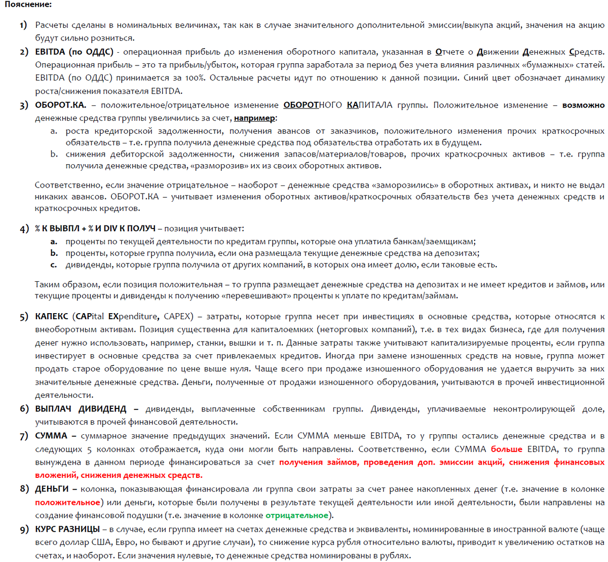 Конформизм понятие. Стационарные и критические точки разница. Факт это определение. В том случае если разница. Глаголы есть и кушать.